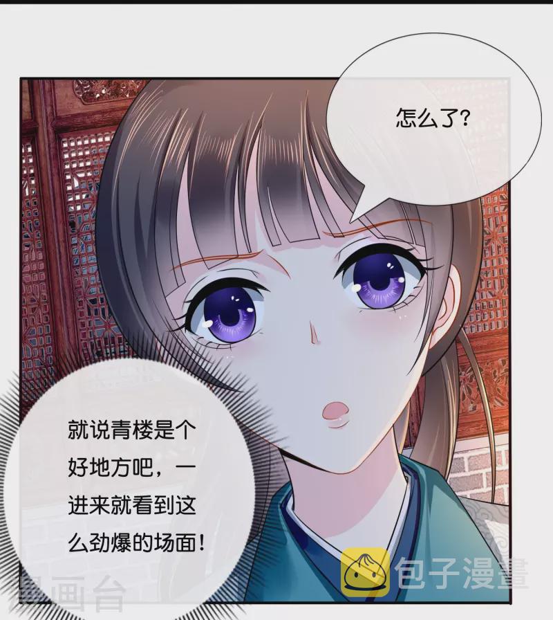 第9话 这人有点眼熟7