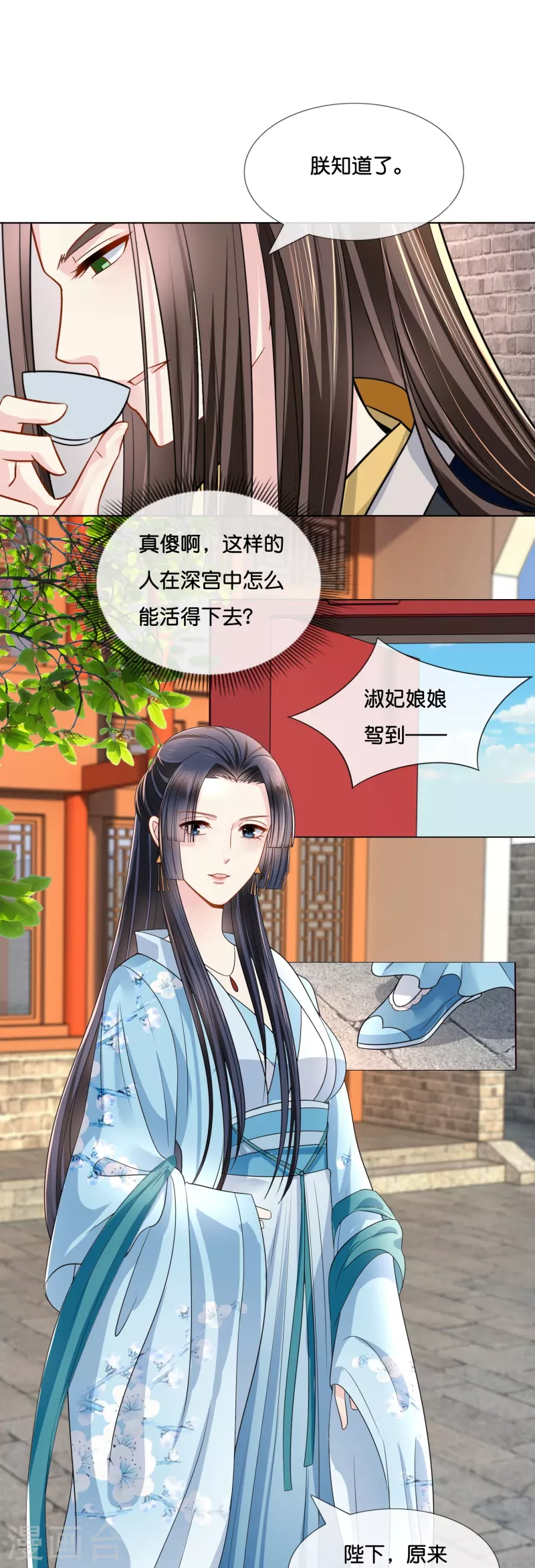 第14话 因爲我穷啊4