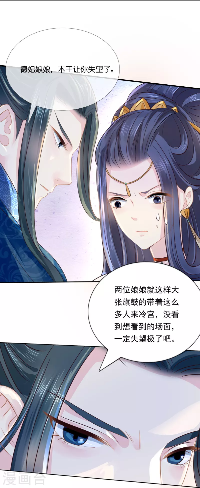 第7话 不白之冤20