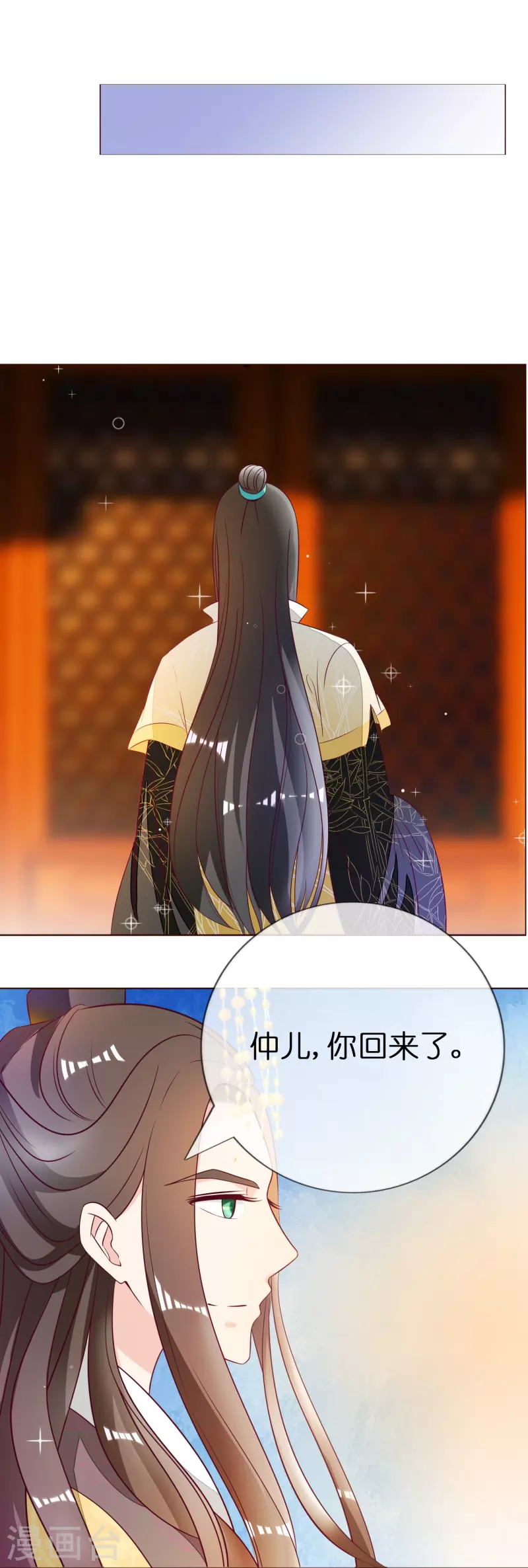 第5话 尉迟仲26
