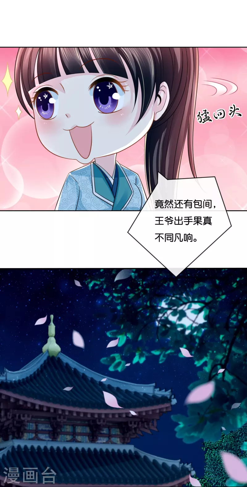 第9话 这人有点眼熟25