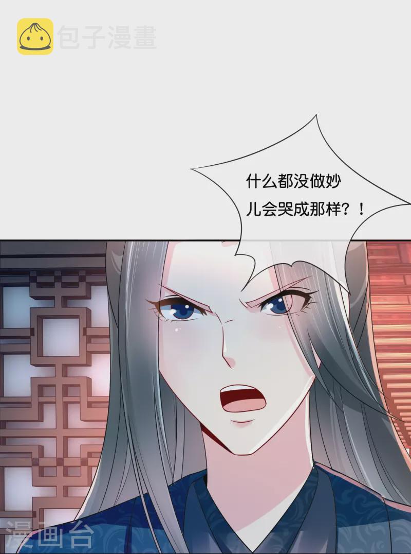 第10话 品味独特16
