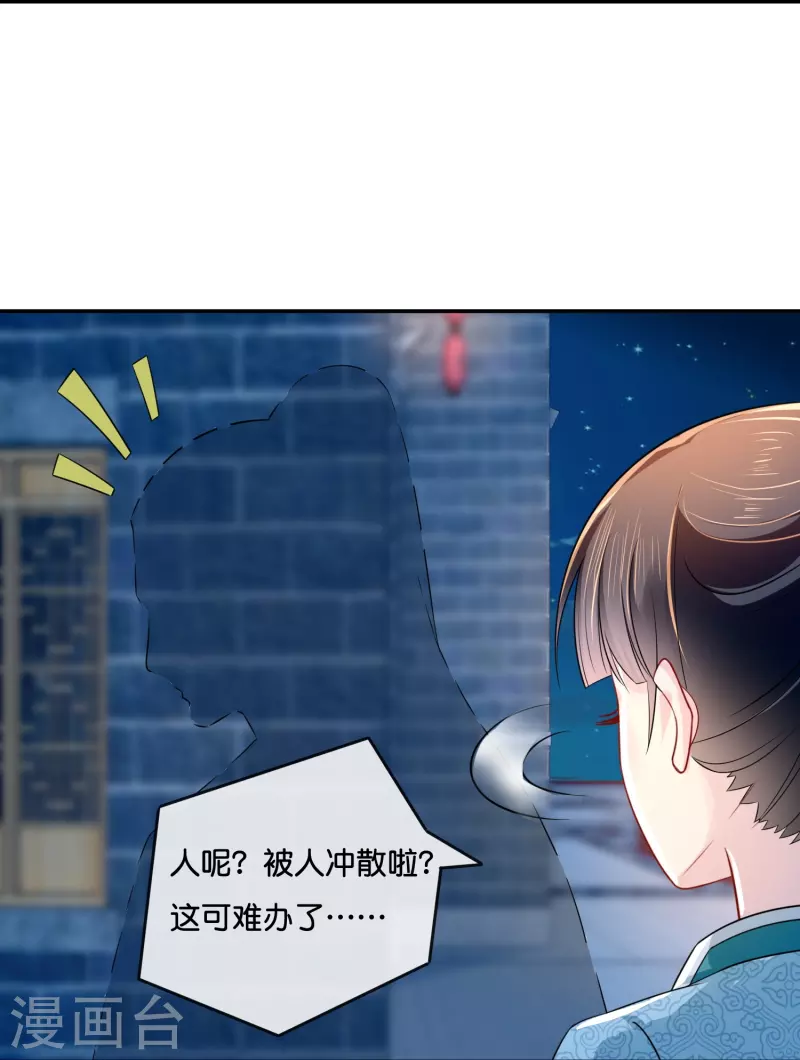 第11话 以前的张妙12