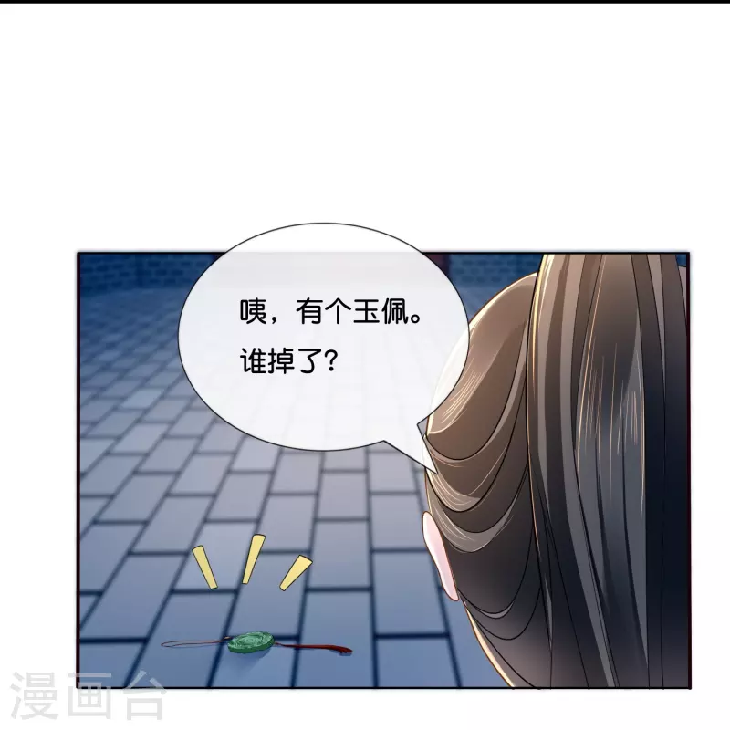 第9话 这人有点眼熟23