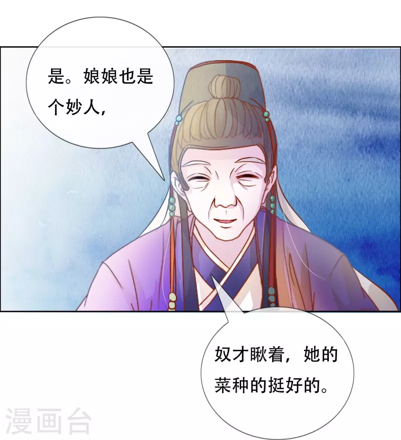 第4话 祸从天上来13