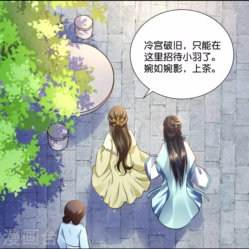 第17话 盛世白莲良妃娘娘11