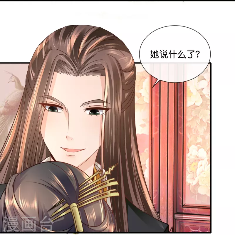 第19话 欲拒还迎？7