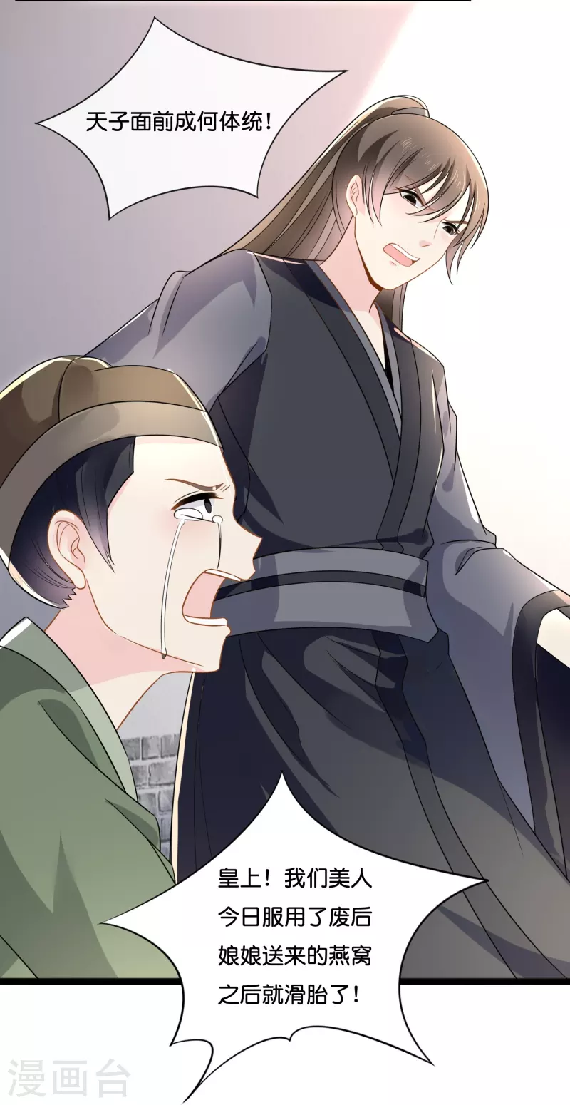 第14话 因爲我穷啊2
