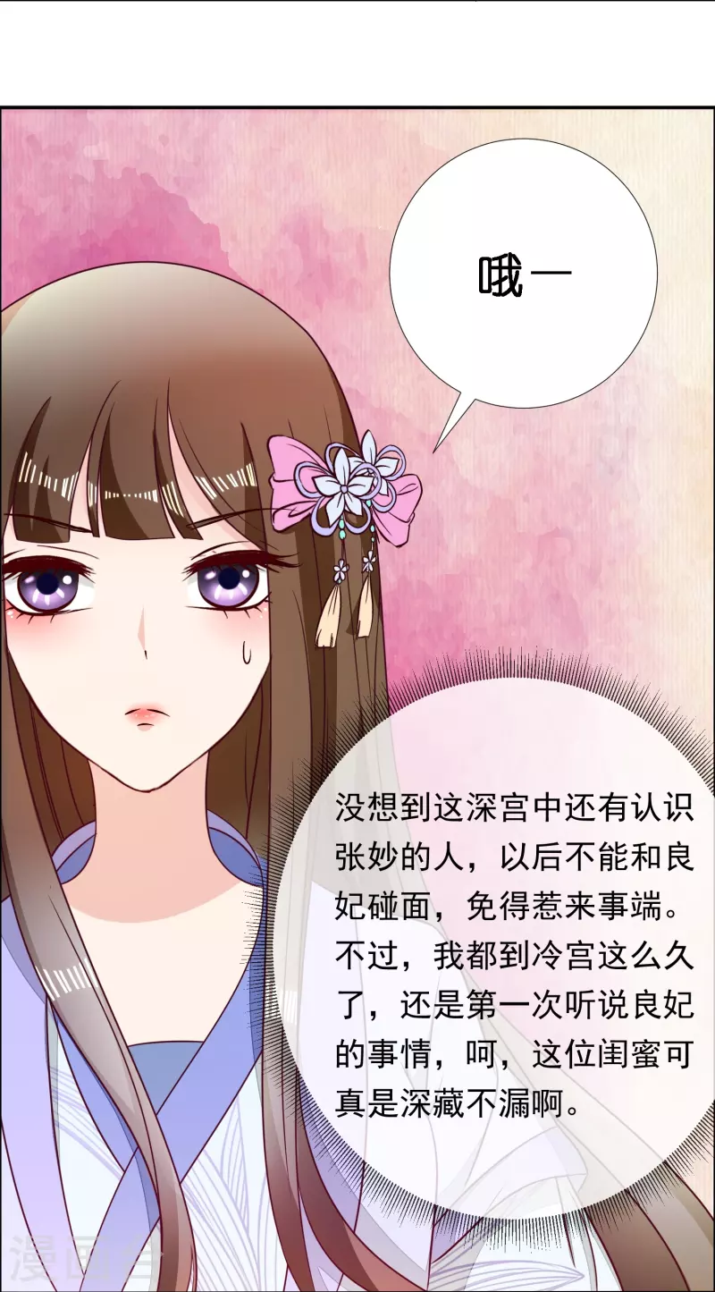 第5话 尉迟仲19