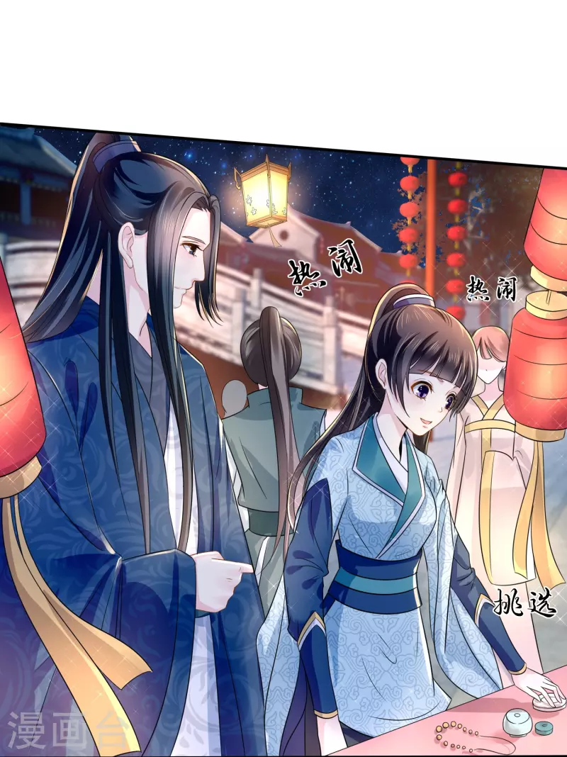 第11话 以前的张妙8