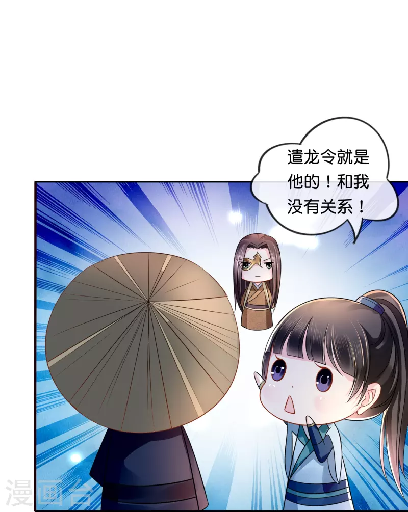 第12话 和我没有关系7