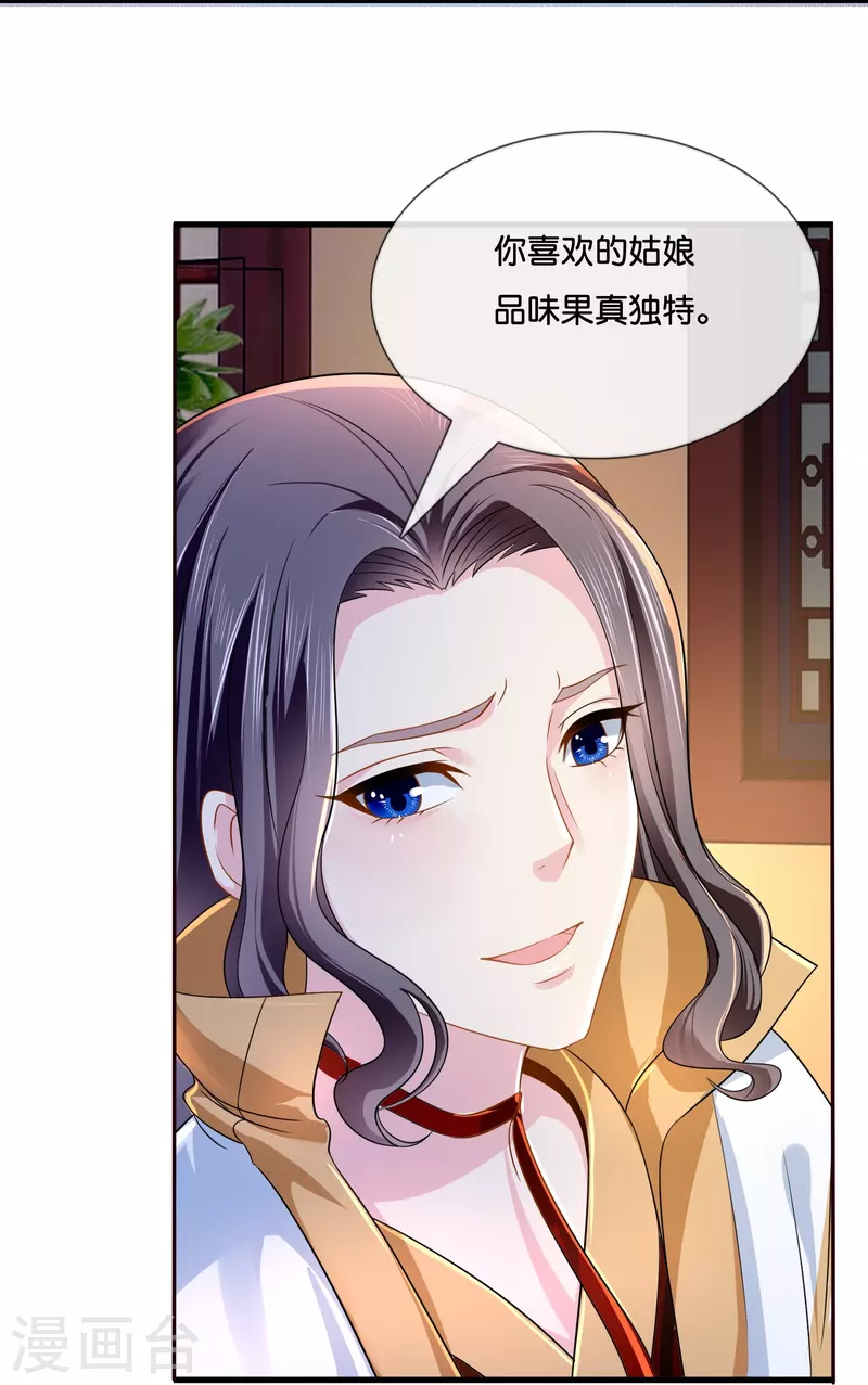 第10话 品味独特25