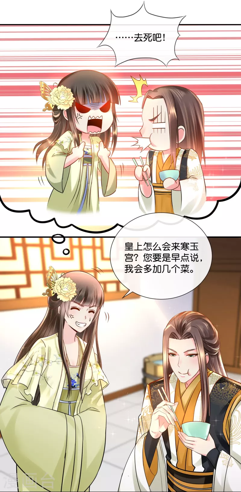 第19话 欲拒还迎？16