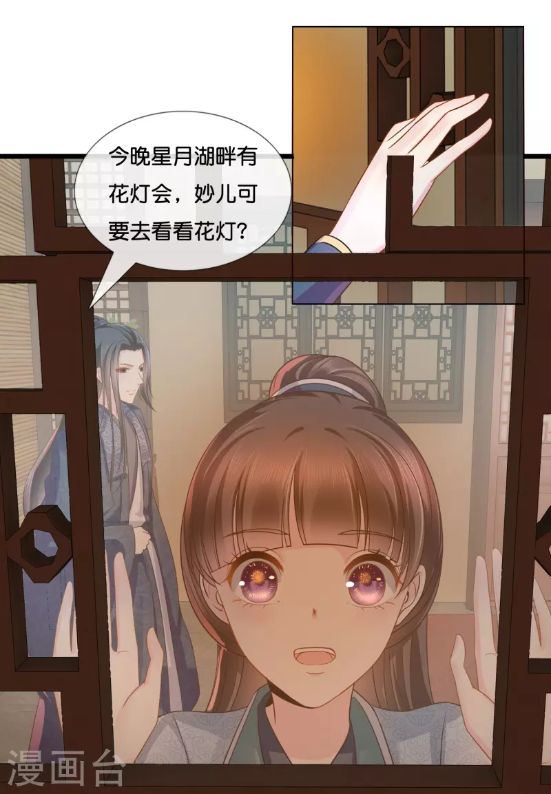 第11话 以前的张妙2
