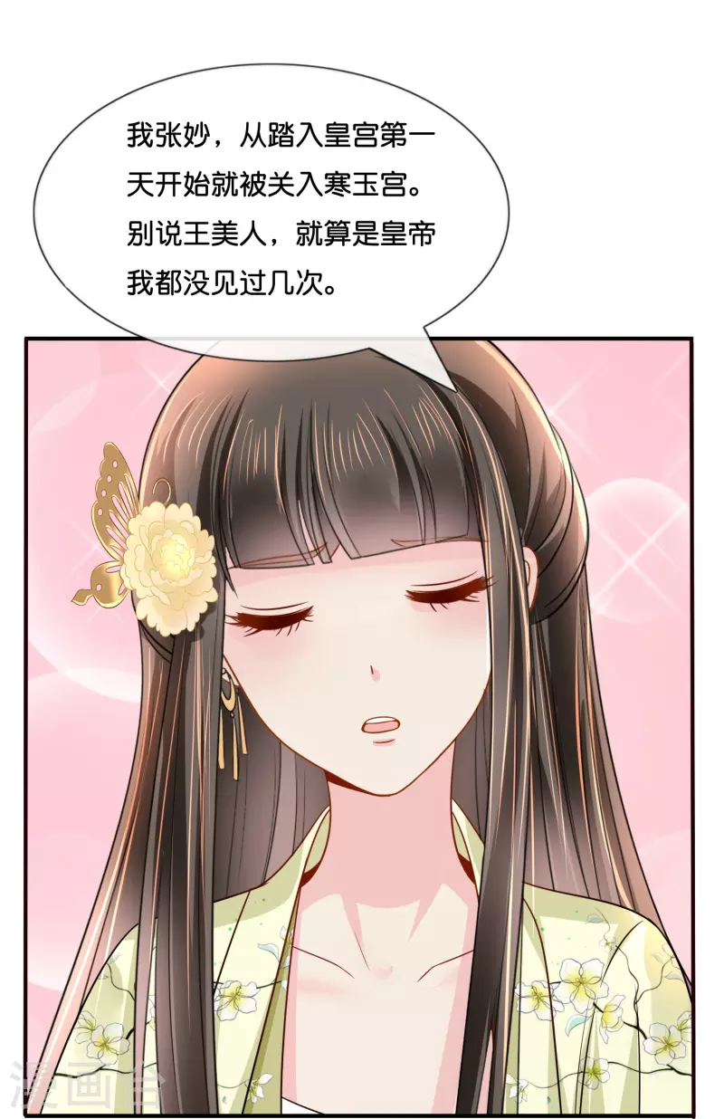 第14话 因爲我穷啊17
