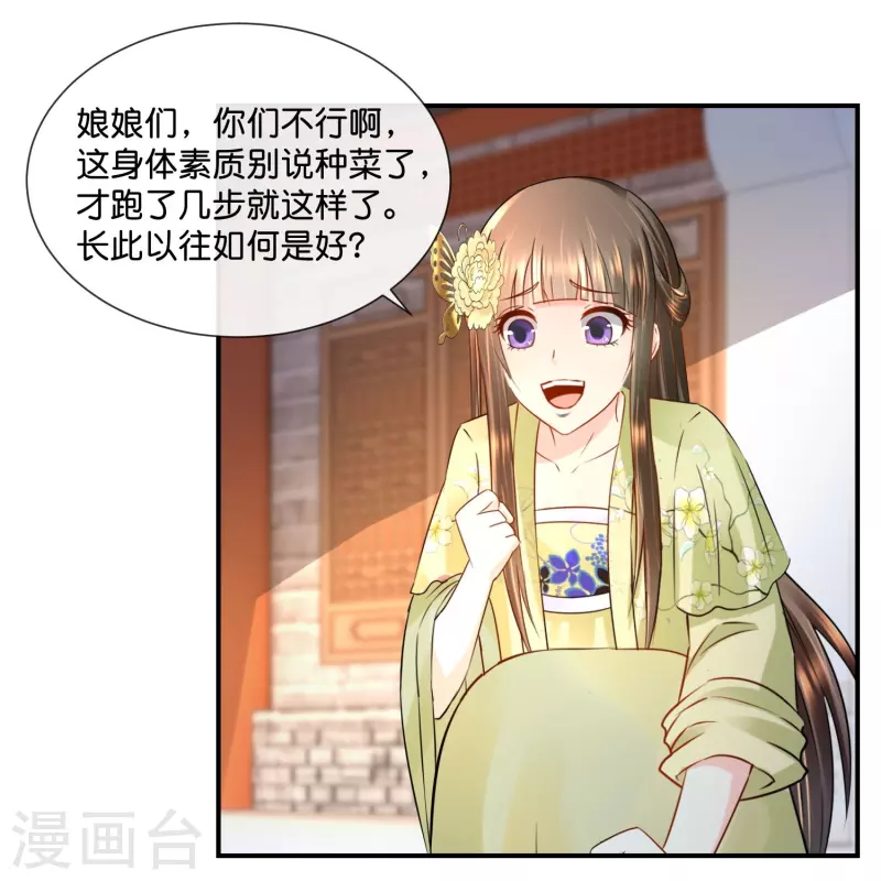第22话 奔跑吧娘娘10