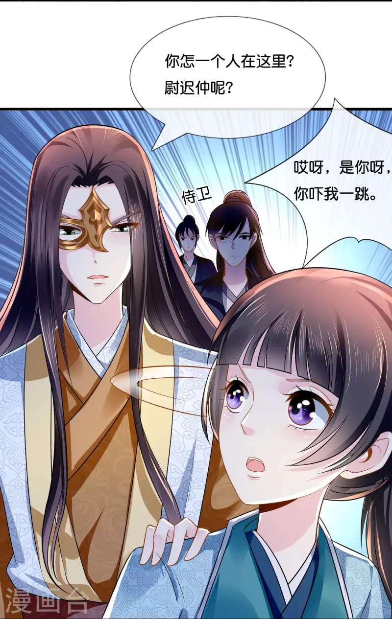 第11话 以前的张妙16