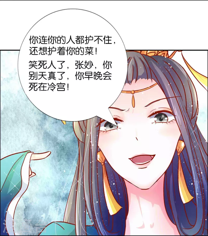 第3话 打的就是你6