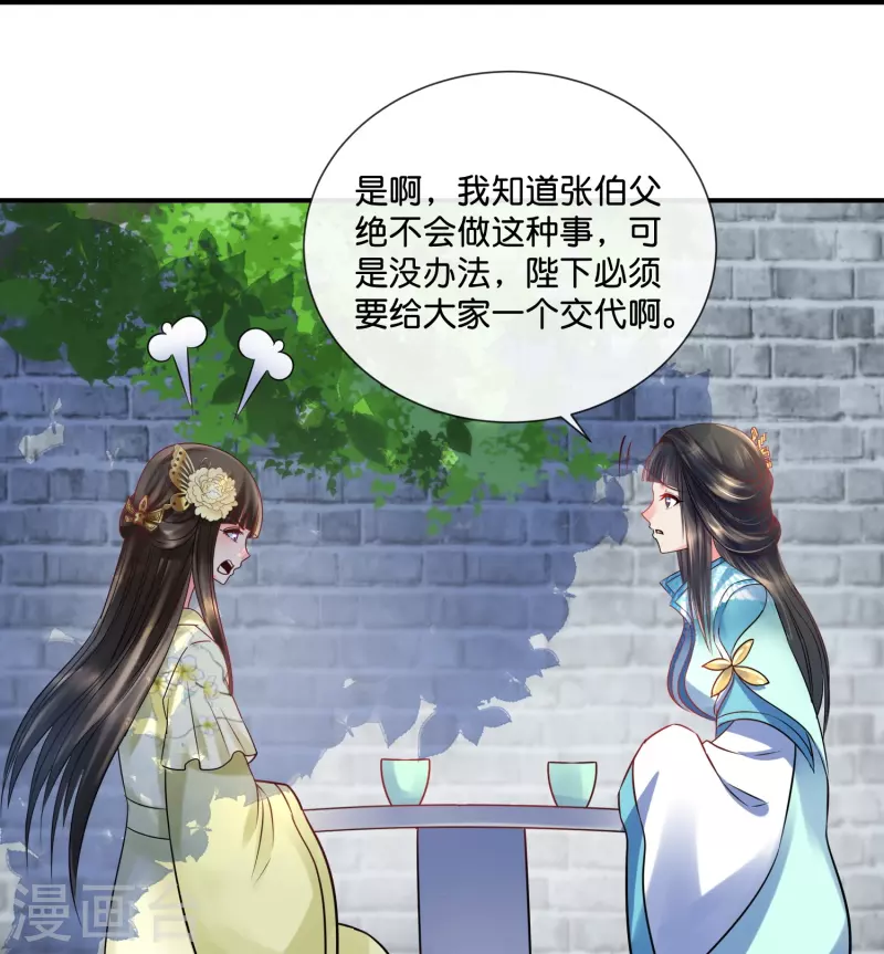 第17话 盛世白莲良妃娘娘22