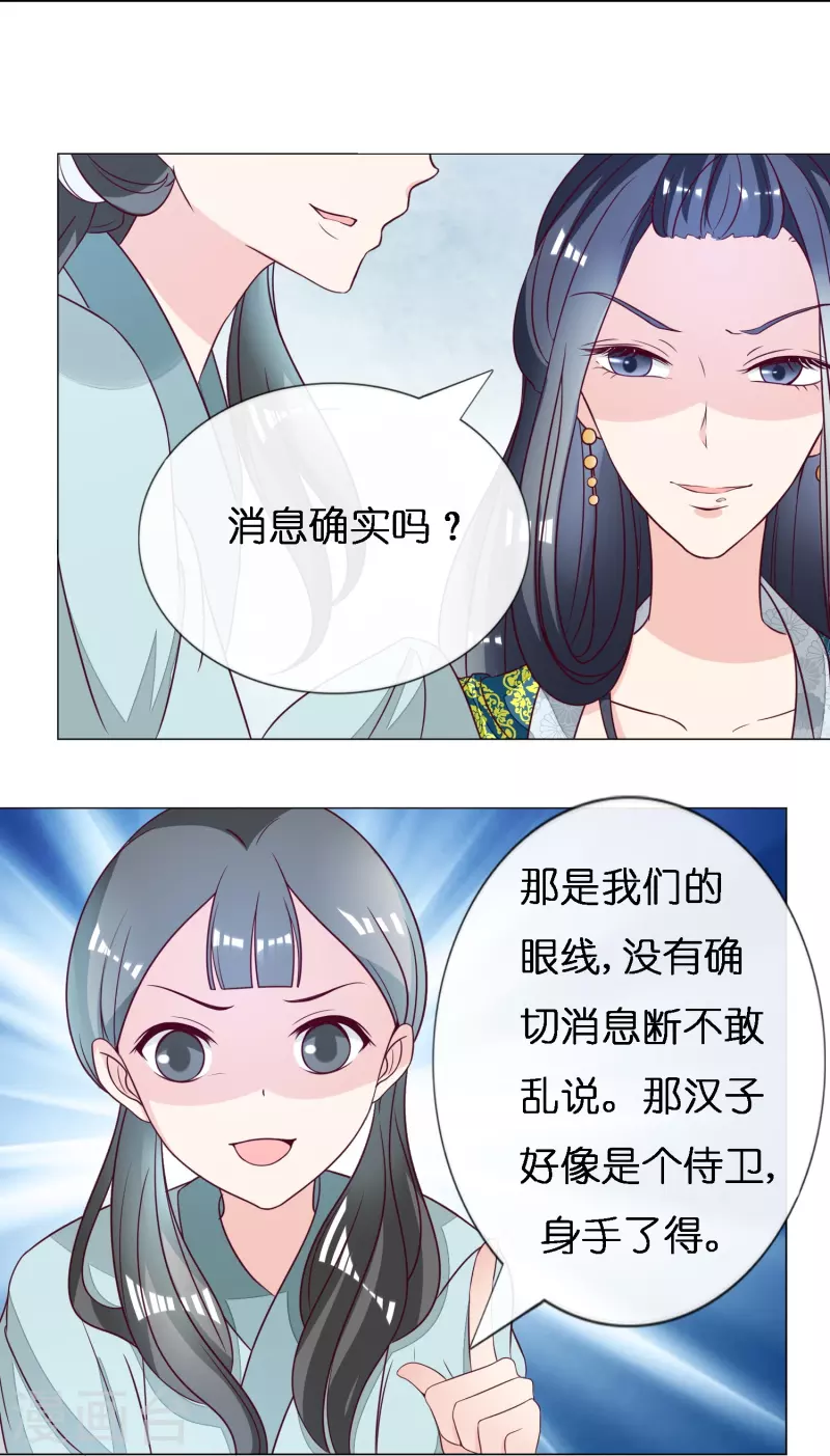 第5话 尉迟仲24