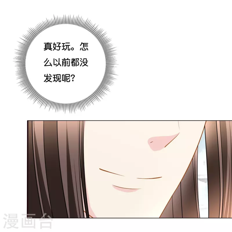 第13话 私自出宫可是死罪25