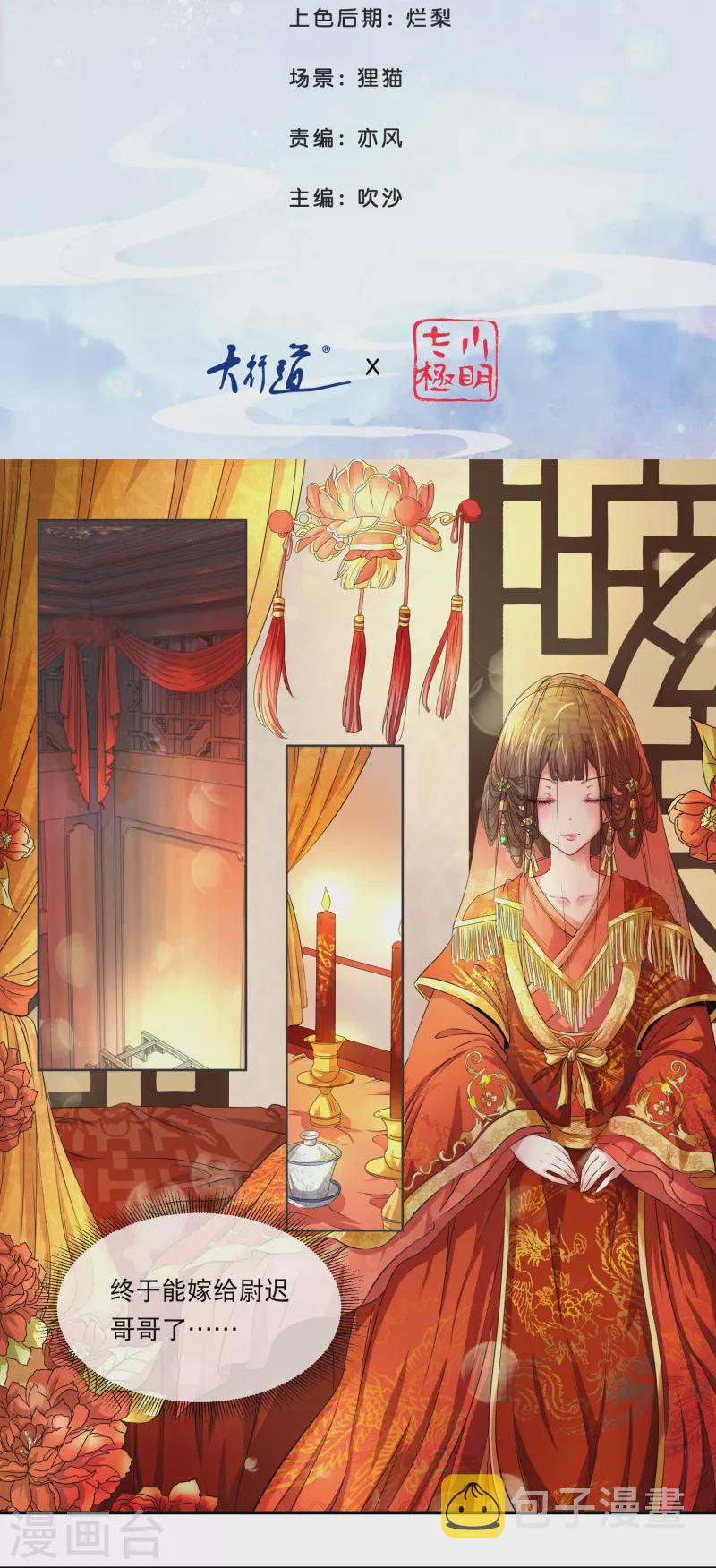 第1话 皇后娘娘，你凉了1