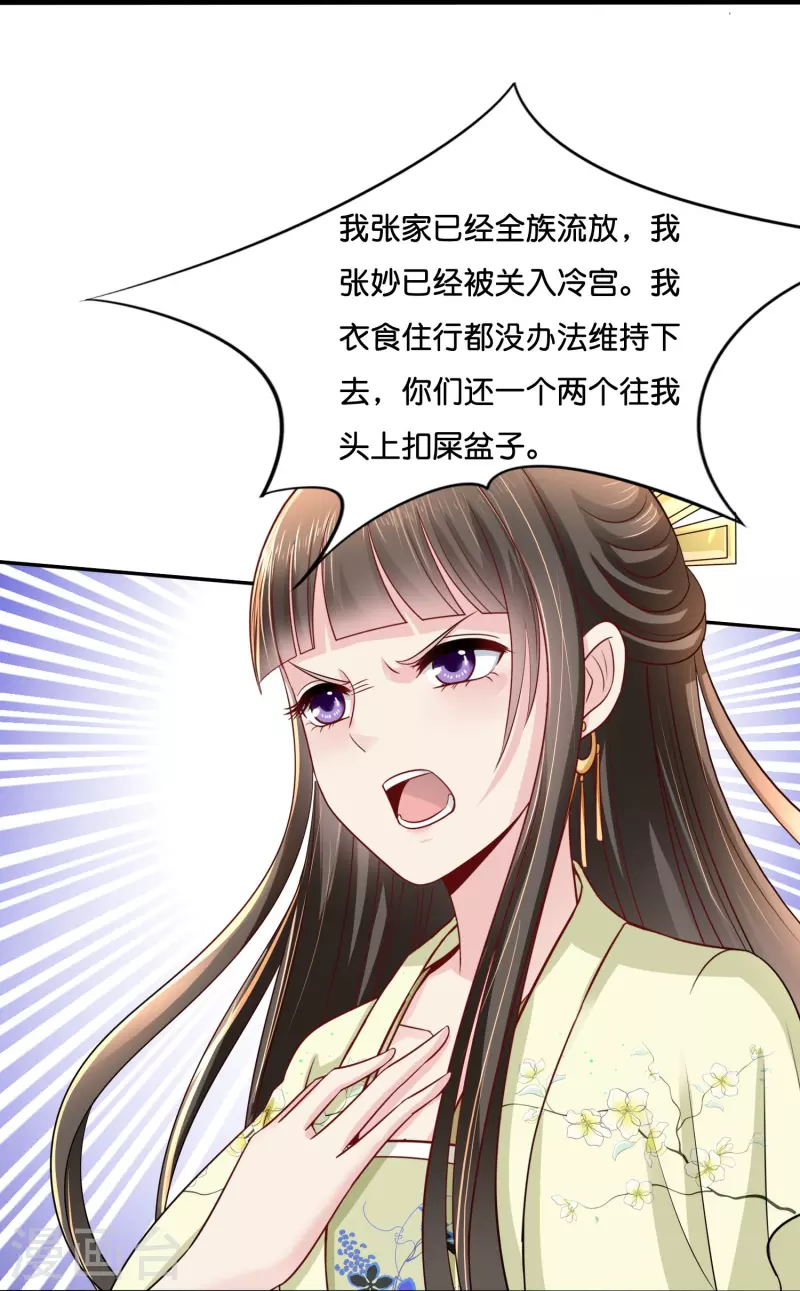 第15话 我这人，脾气不好4