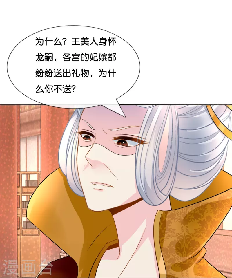 第14话 因爲我穷啊22