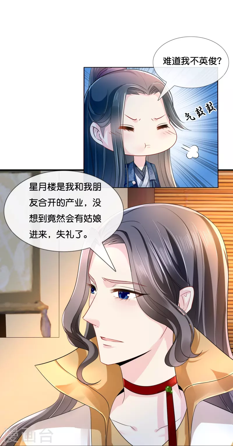 第10话 品味独特22
