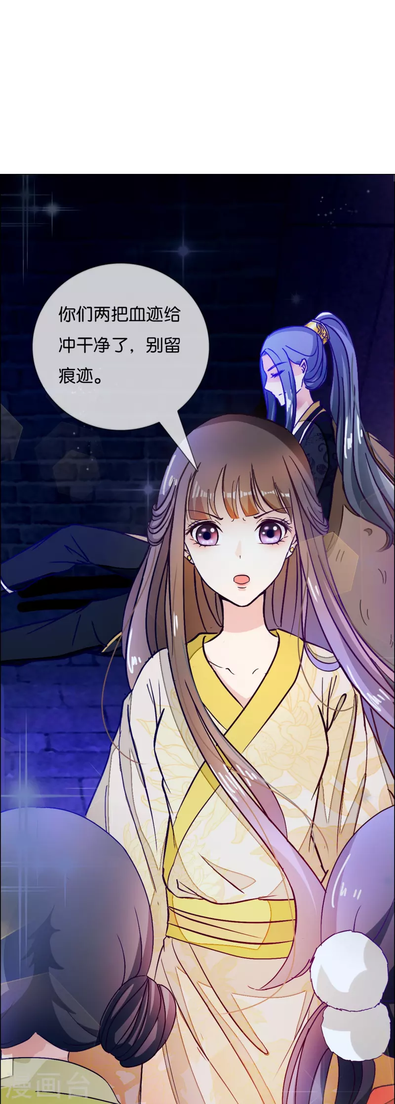第4话 祸从天上来21