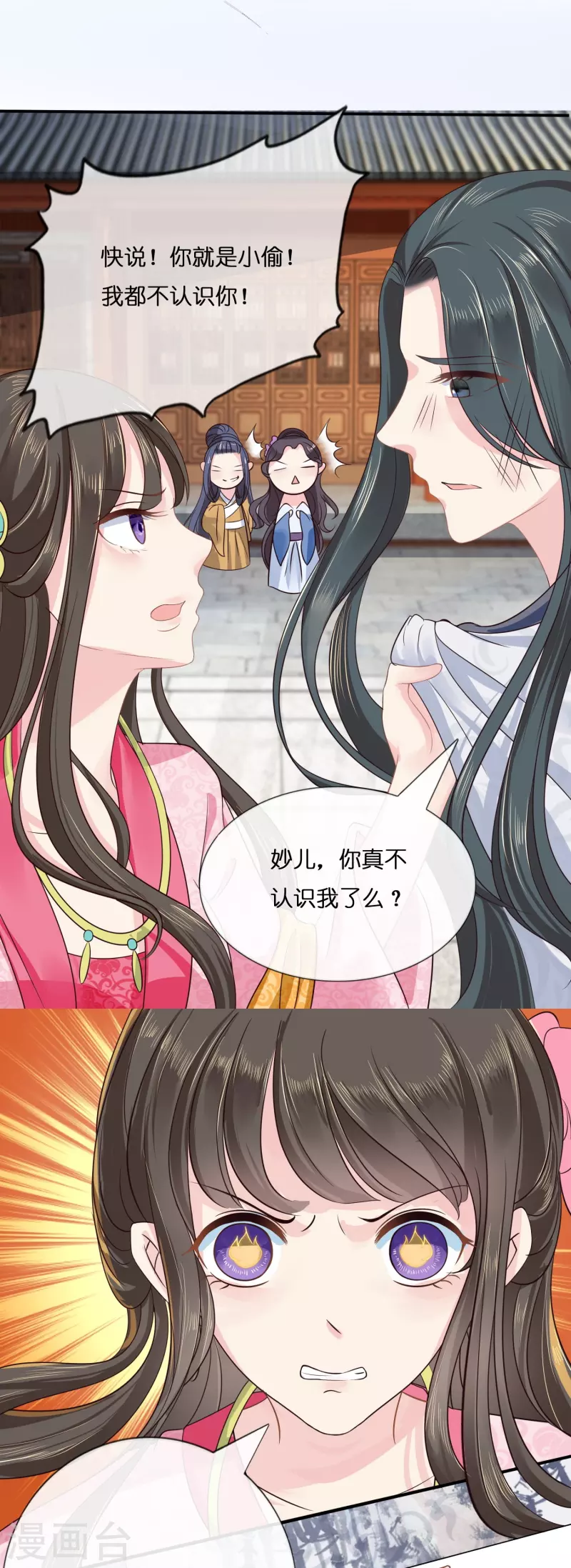 第7话 不白之冤5