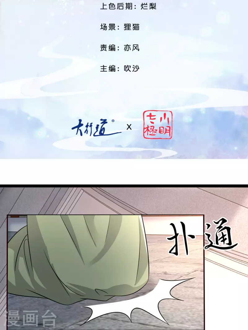 第14话 因爲我穷啊1