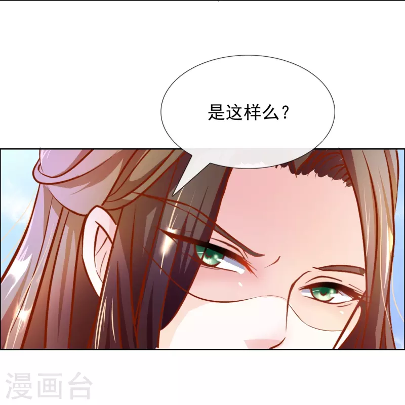 第4话 祸从天上来4