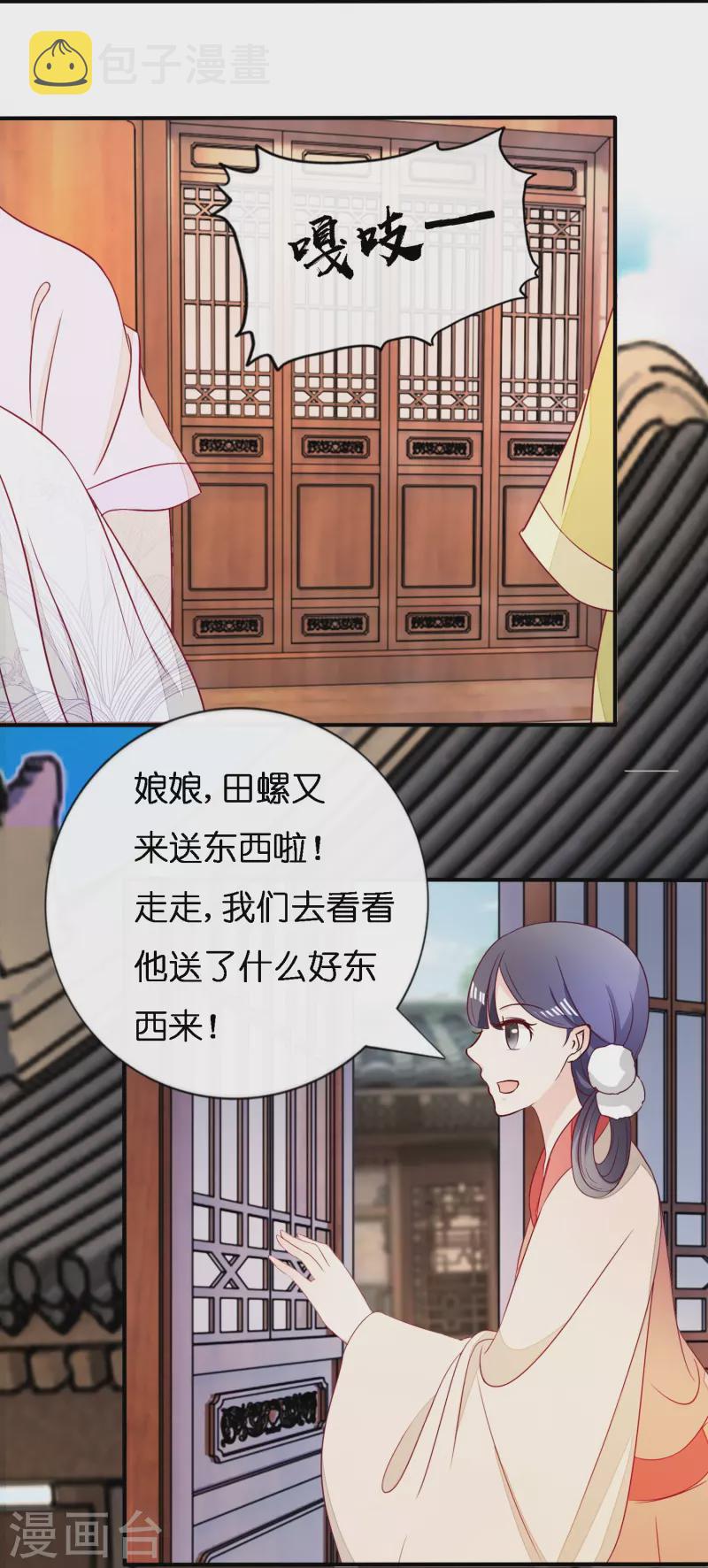 第5话 尉迟仲20