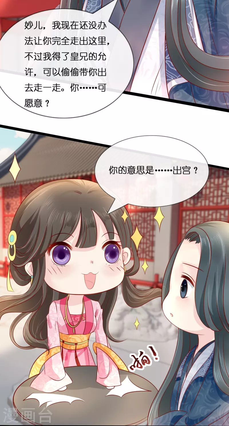 第8话 出宫！14