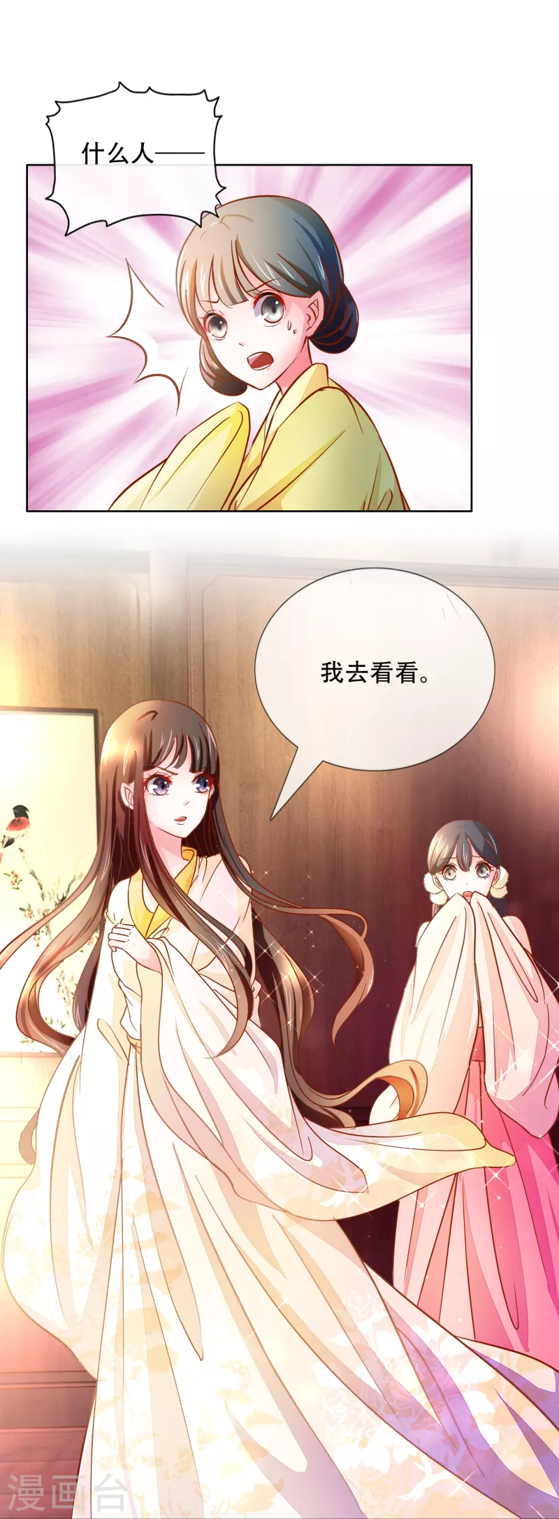 第4话 祸从天上来17