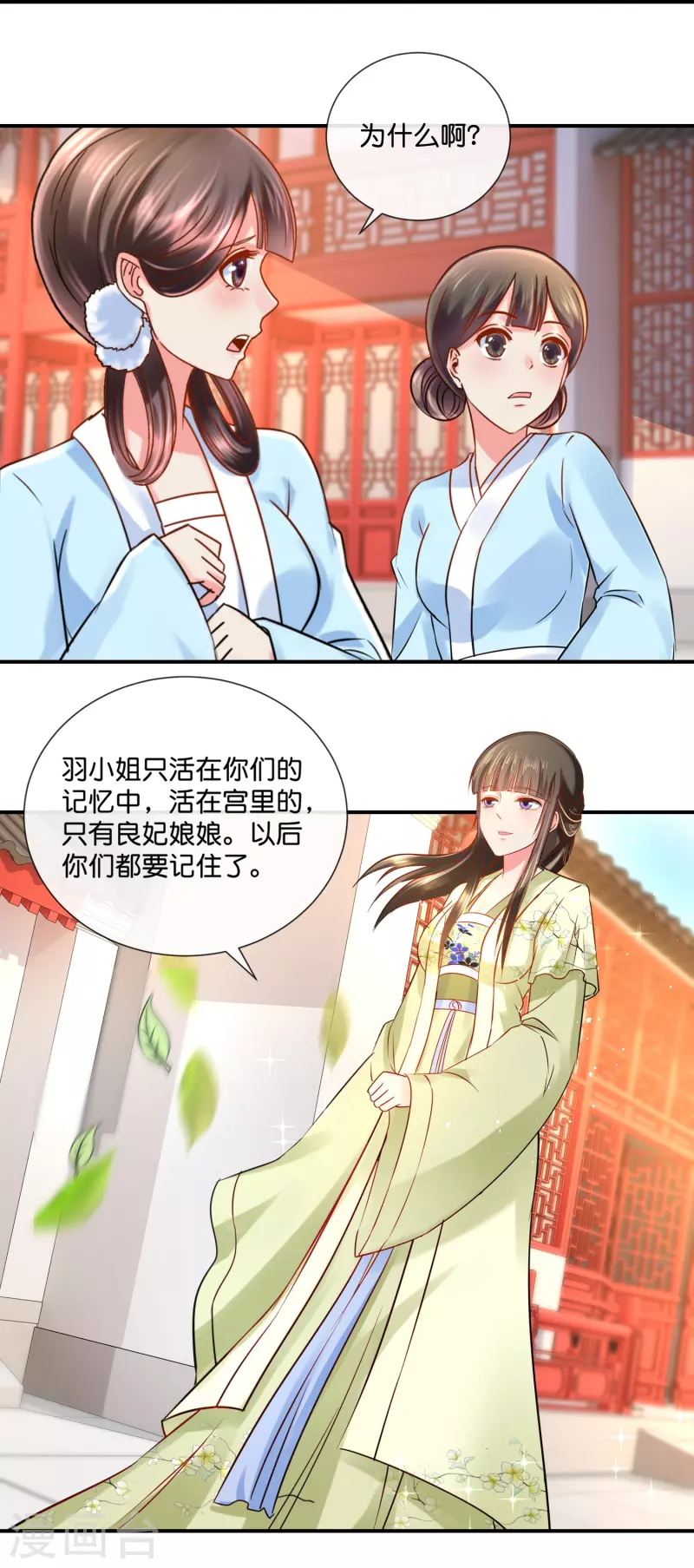 第18话 妙儿，你变了21