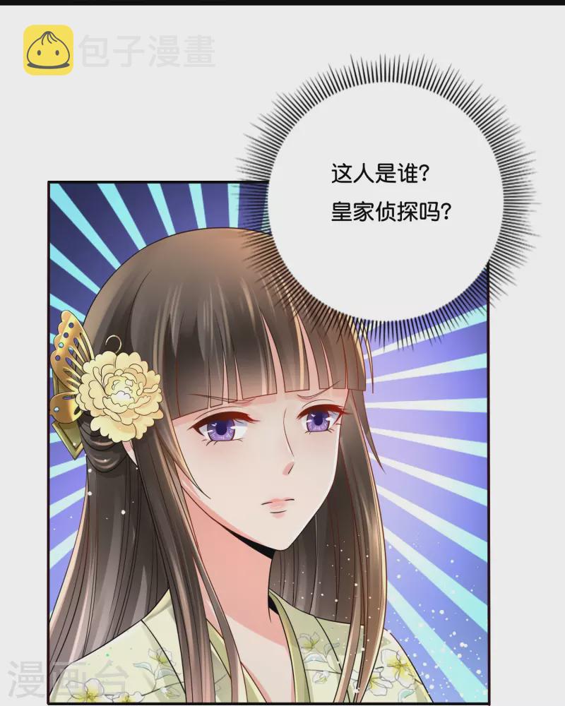 第15话 我这人，脾气不好15