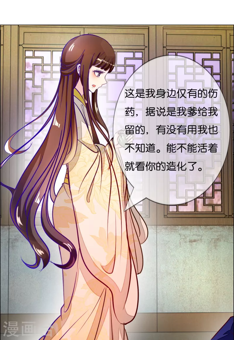第4话 祸从天上来23