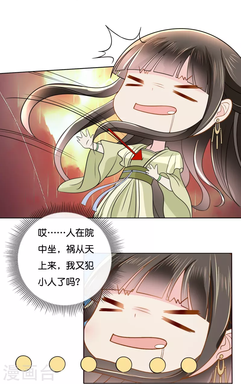 第14话 因爲我穷啊3