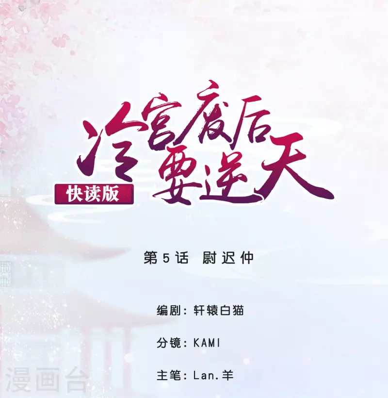 第5话 尉迟仲0