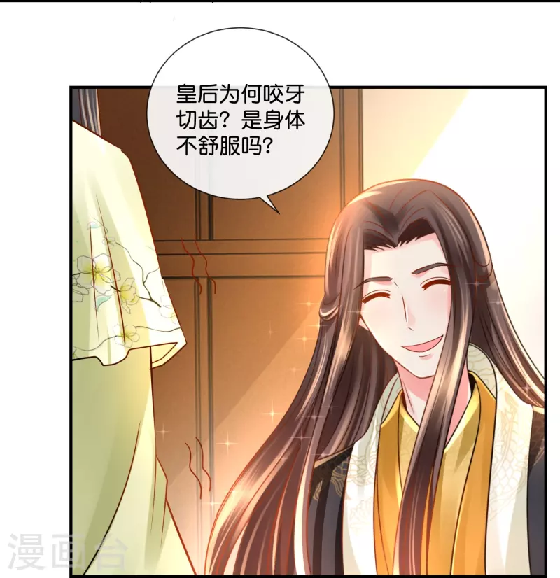第19话 欲拒还迎？19
