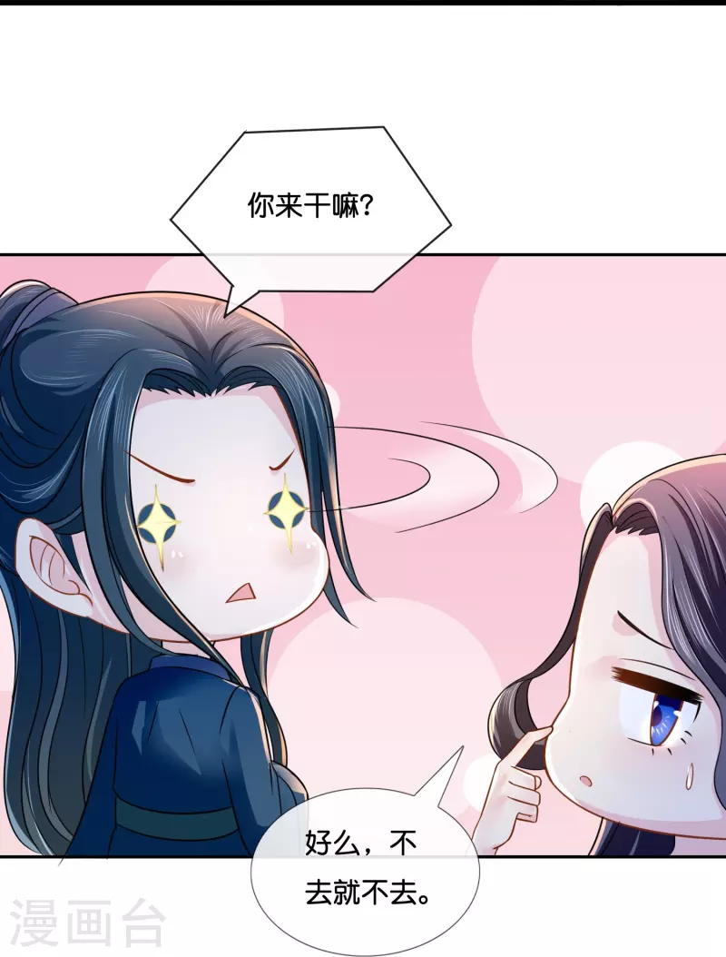 第11话 以前的张妙4