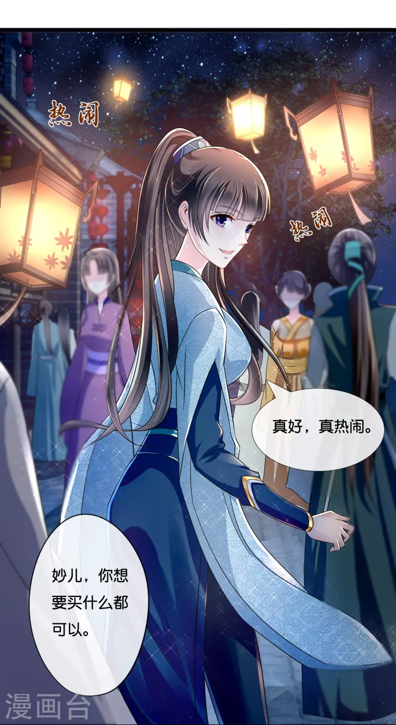 第11话 以前的张妙6