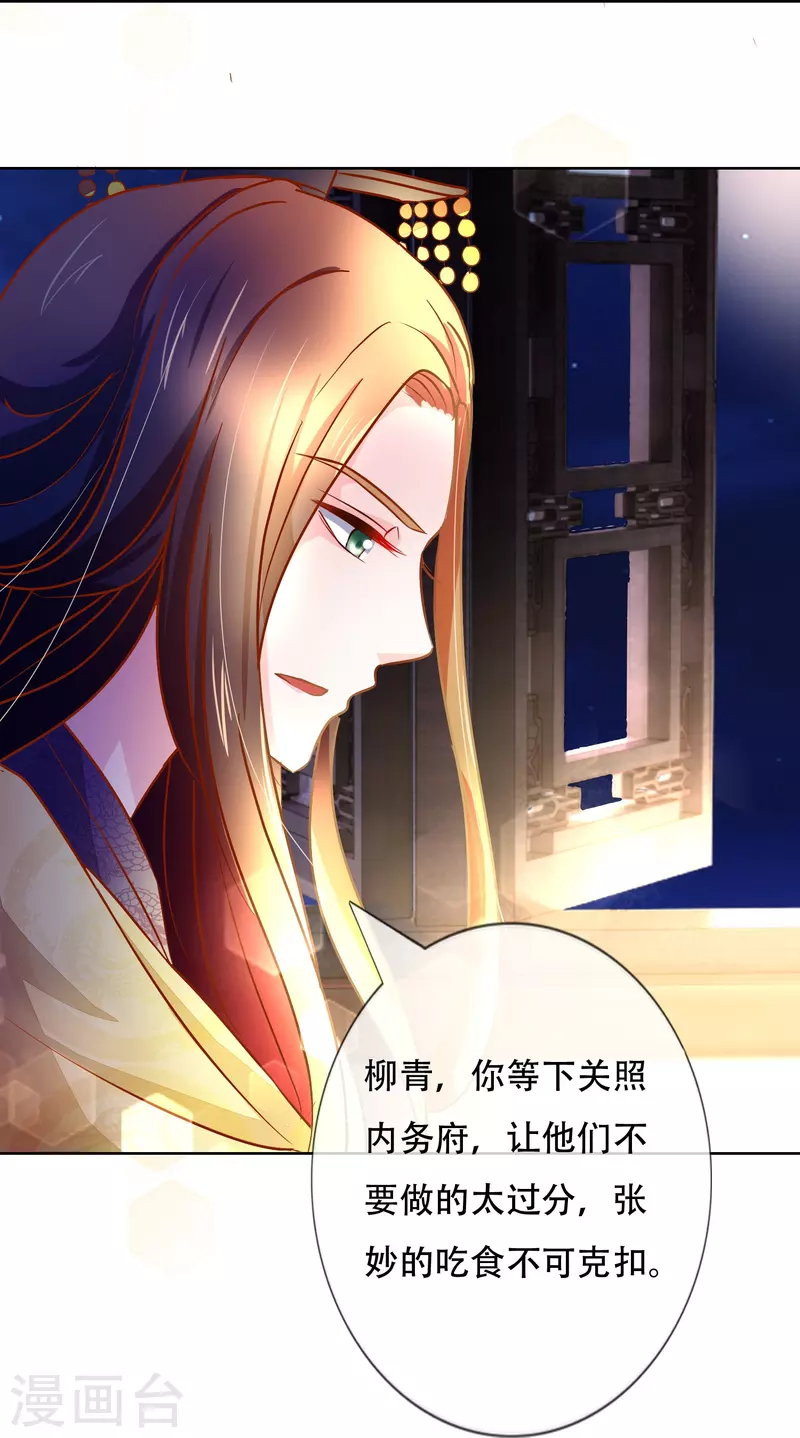 第4话 祸从天上来12
