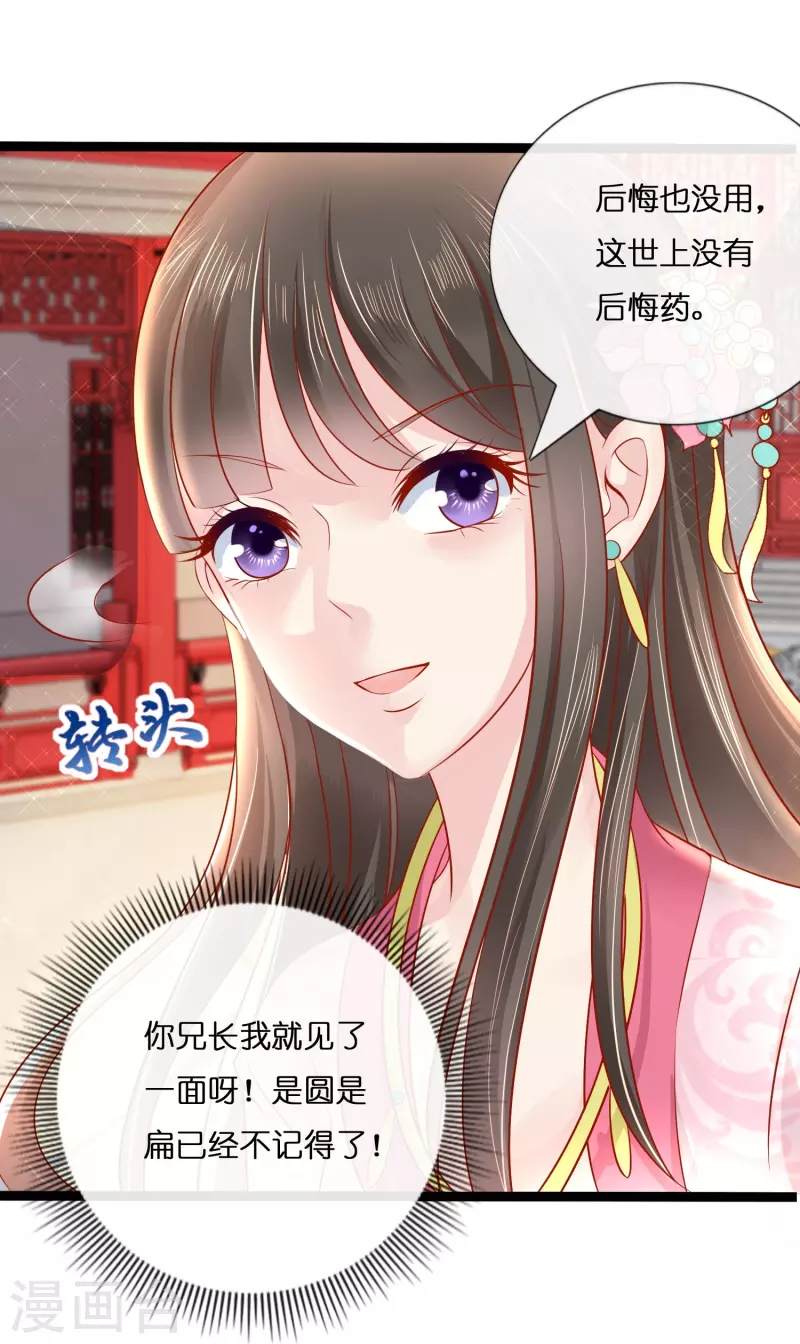第8话 出宫！12