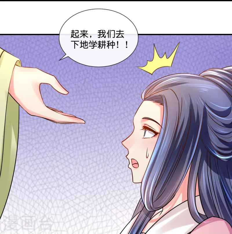 第22话 奔跑吧娘娘13