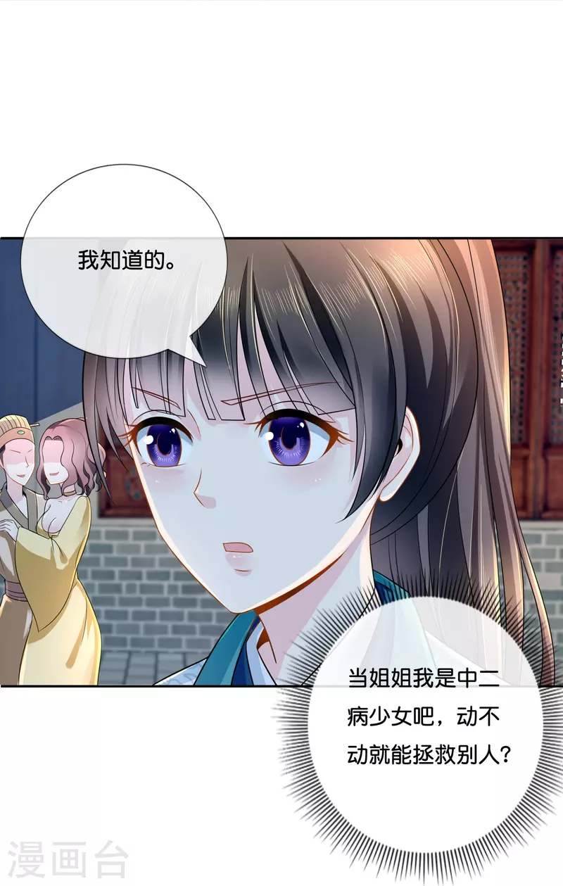 第9话 这人有点眼熟13