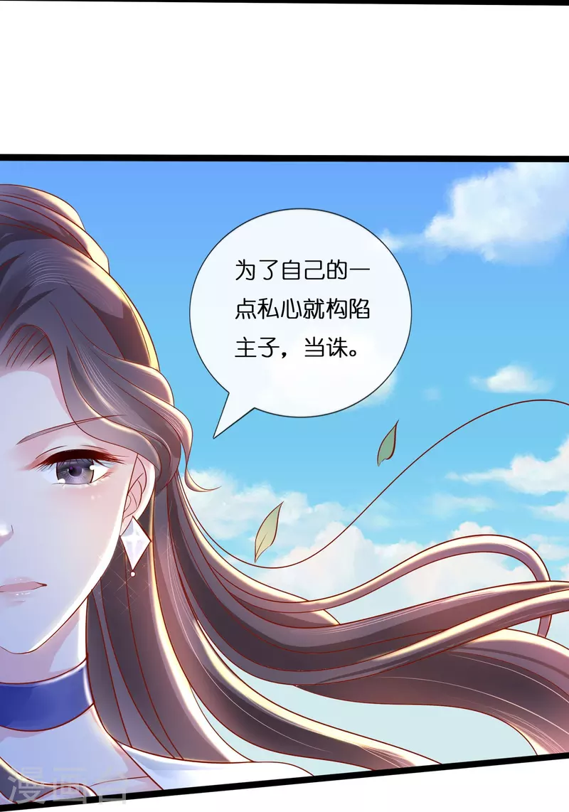 第8话 出宫！3