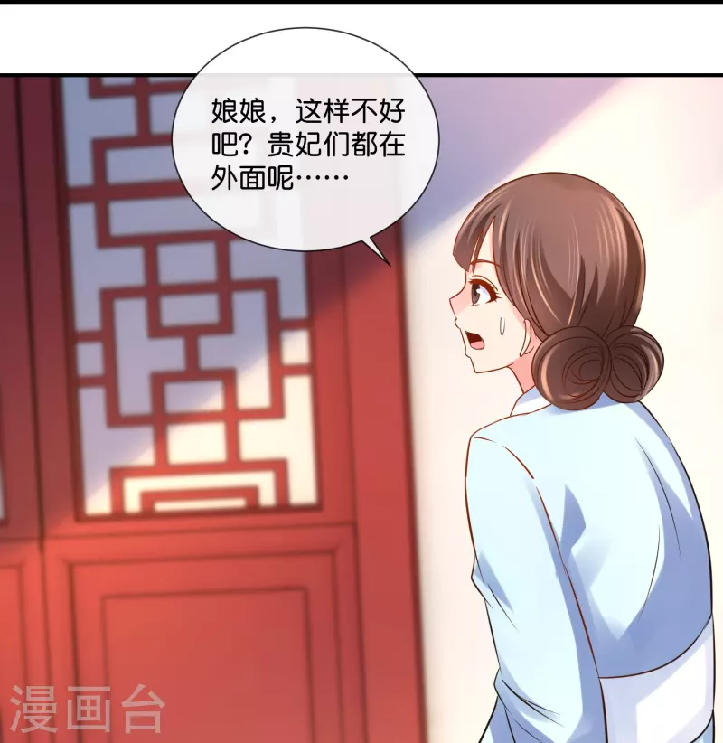 第21话 崩溃的後宫妃子13